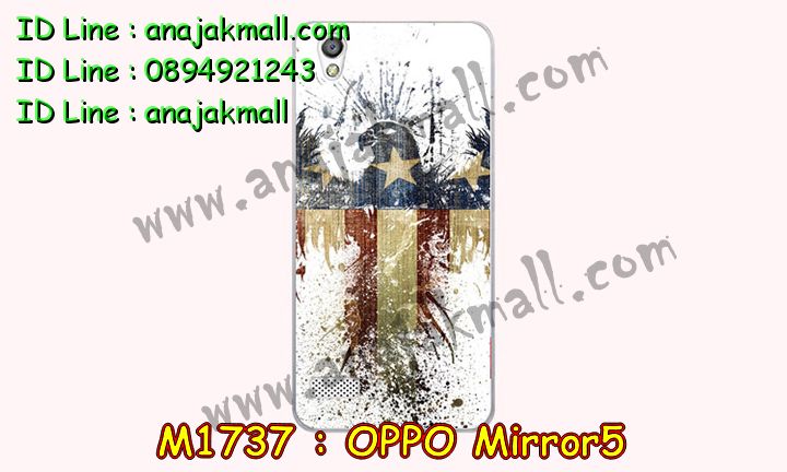 เคส OPPO mirror 5,รับสกรีนเคส OPPO mirror 5,เคสหนัง OPPO mirror 5,เคสไดอารี่ OPPO mirror 5,เคส OPPO mirror 5,เคสพิมพ์ลาย OPPO mirror 5,เคสฝาพับ OPPO mirror 5,เคสซิลิโคนฟิล์มสี OPPO mirror 5,สั่งพิมพ์ลายเคส OPPO mirror 5,สั่งทำเคสลายการ์ตูน,เคสนิ่ม OPPO mirror 5,เคสยาง OPPO mirror 5,เคสซิลิโคนพิมพ์ลาย OPPO mirror 5,เคสแข็งพิมพ์ลาย OPPO mirror 5,เคสซิลิโคน oppo mirror 5,เคสยางสกรีนลาย OPPO mirror 5,เคสฝาพับออปโป mirror 5,เคสพิมพ์ลาย oppo mirror 5,เคสหนัง oppo mirror 5,เคสตัวการ์ตูน oppo mirror 5,เคสตัวการ์ตูน oppo mirror 5,เคสอลูมิเนียม OPPO mirror 5,เคสพลาสติก OPPO mirror 5,เคสนิ่มลายการ์ตูน OPPO mirror 5,เคสบั้มเปอร์ OPPO mirror 5,เคสอลูมิเนียมออปโป mirror 5,เคสสกรีน OPPO mirror 5,เคสสกรีน 3D OPPO mirror 5,เคสลายการ์ตูน 3 มิติ OPPO mirror 5,bumper OPPO mirror 5,กรอบบั้มเปอร์ OPPO mirror 5,เคสกระเป๋า oppo mirror 5,เคสสายสะพาย oppo mirror 5,กรอบโลหะอลูมิเนียม OPPO mirror 5,เคสทีมฟุตบอล OPPO mirror 5,เคสแข็งประดับ OPPO mirror 5,เคสแข็งประดับ OPPO mirror 5,เคสหนังประดับ OPPO mirror 5,เคสพลาสติก OPPO mirror 5,กรอบพลาสติกประดับ OPPO mirror 5,เคสพลาสติกแต่งคริสตัล OPPO mirror 5,เคสยางหูกระต่าย OPPO mirror 5,เคสห้อยคอหูกระต่าย OPPO mirror 5,เคสยางนิ่มกระต่าย OPPO mirror 5